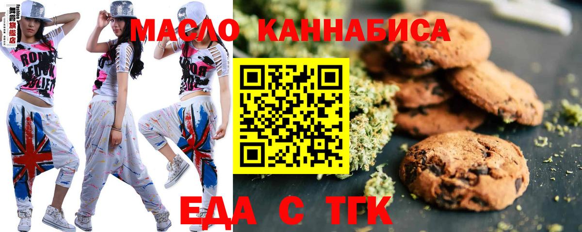 Красноперекопск  Еда ТГК конопля  Вход с VPN 