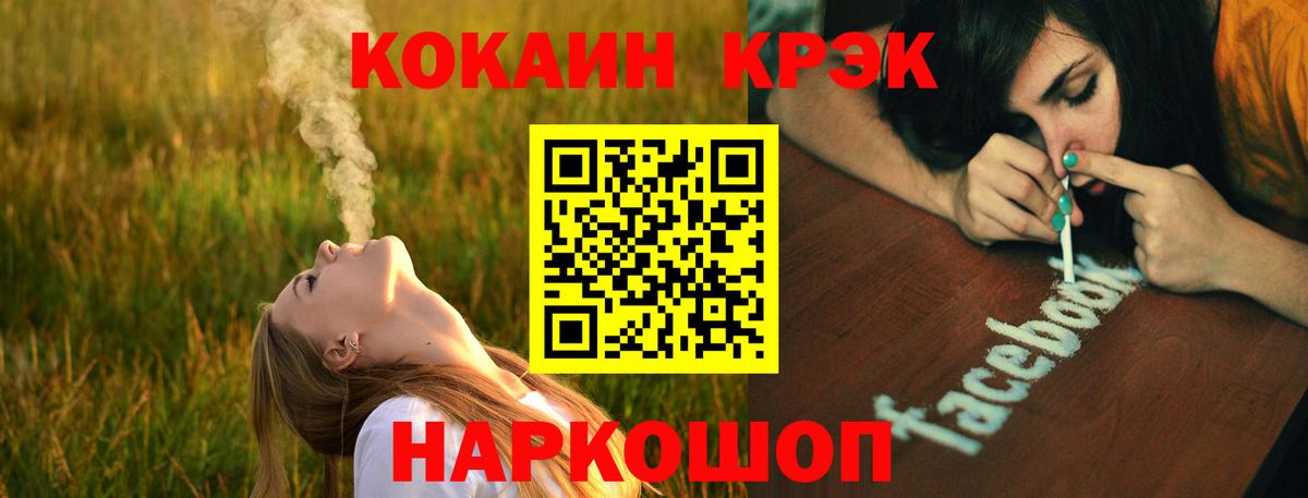 КОКАИН VHQ  КОКАИН 99%  Красноперекопск  Cocaine  Вход с VPN 