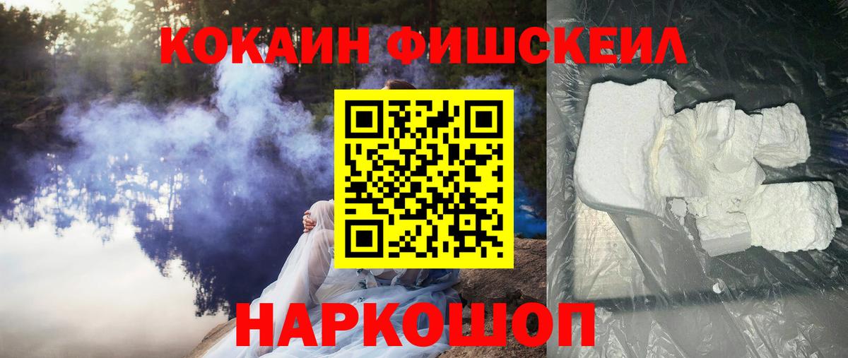 Кокаин Columbia Красноперекопск