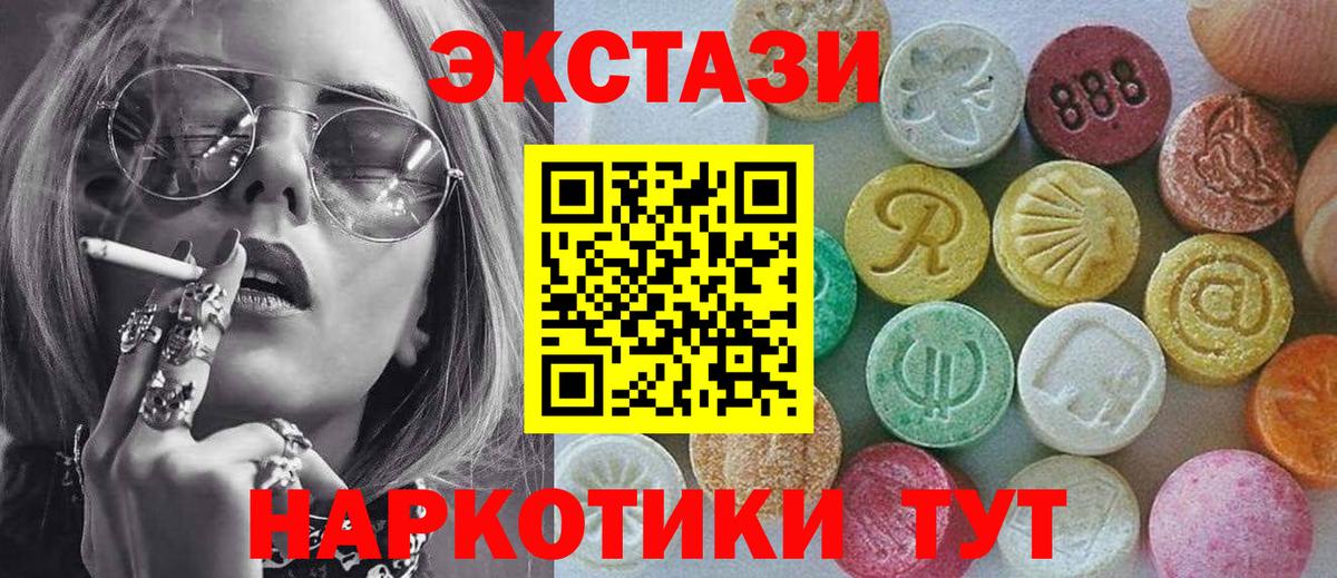 ЭКСТАЗИ  закладка  Вход с VPN  ЭКСТАЗИ бентли  Красноперекопск  ЭКСТАЗИ диски 