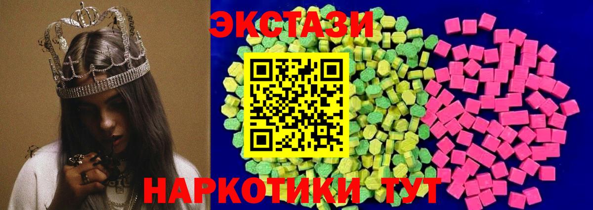 Экстази 280 MDMA Красноперекопск