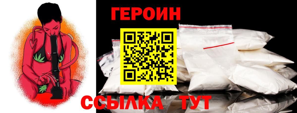 Красноперекопск  Героин Афган  Вход с VPN 