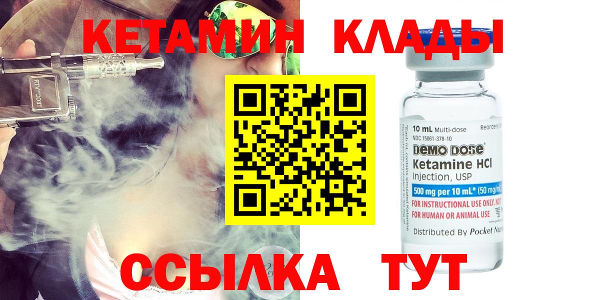 Кетамин ketamine  Кетамин ketamine  Вход с VPN  Красноперекопск 