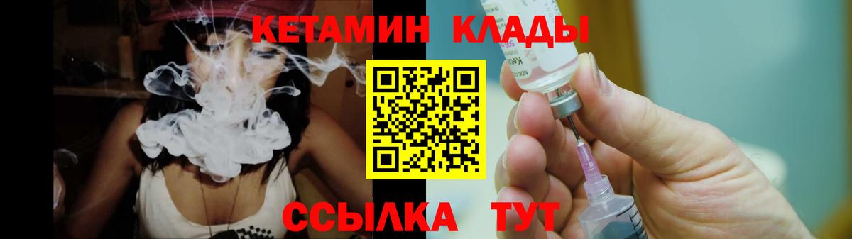 КЕТАМИН VHQ Красноперекопск