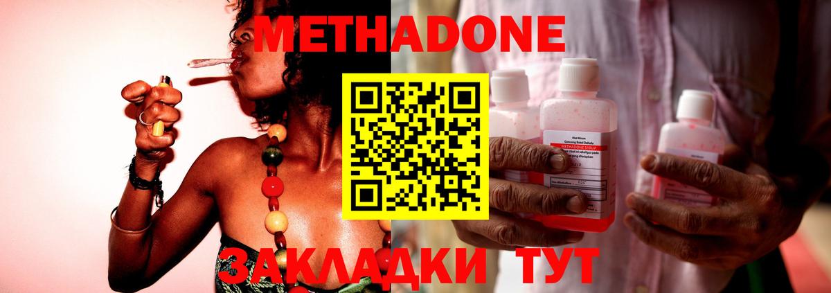 Красноперекопск  mega ссылка  Вход с VPN  Метадон methadone 