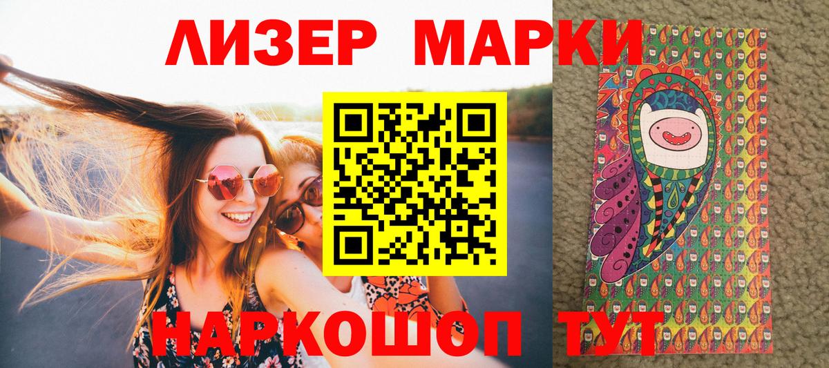 Наркотические марки 1,5мг  Наркотические марки  купить наркотик  Наркотические марки 1,5мг  Вход с VPN  Красноперекопск 