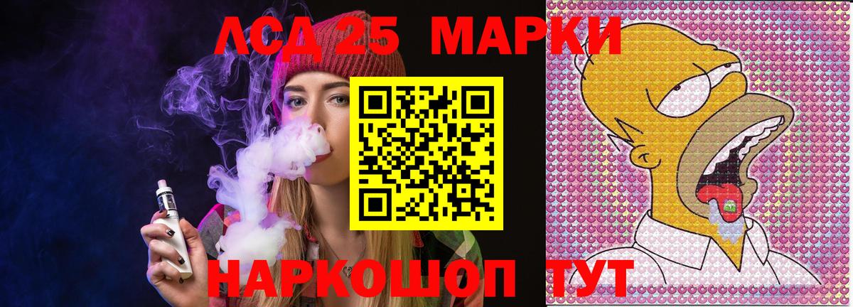 Наркотические марки 1,5мг Красноперекопск