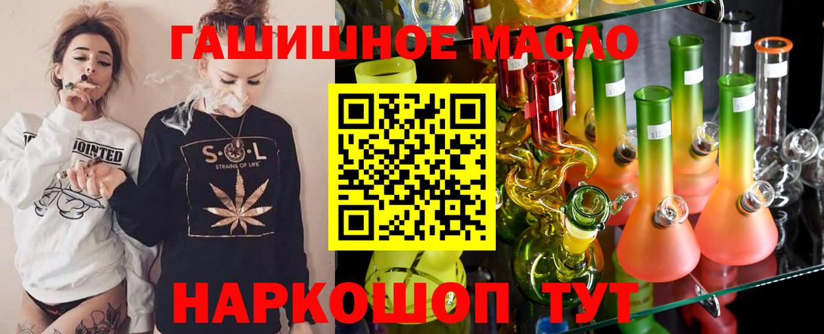 Красноперекопск  цены   Вход с VPN  Дистиллят ТГК THC oil 